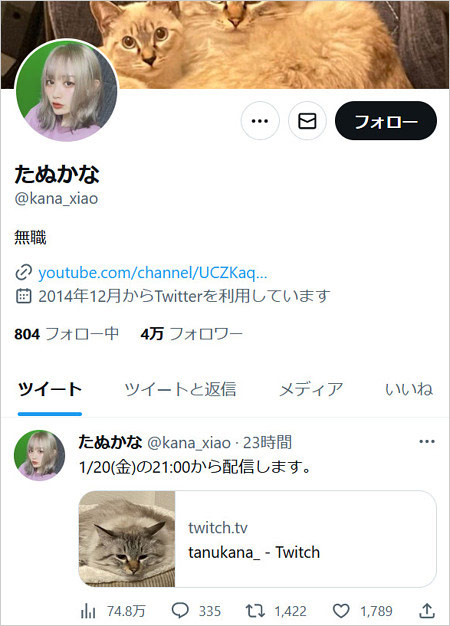 たぬかなTwitter画像