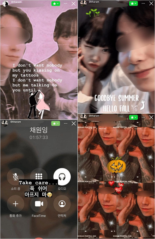 LE SSERAFIMチェウォン熱愛疑惑インスタストーリー画像