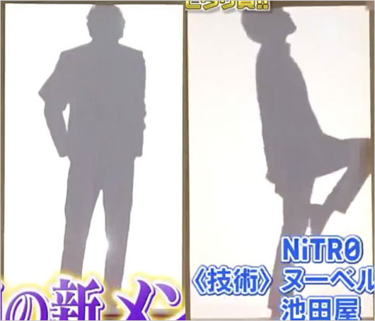 ぐるナイゴチ24・3人目の新メンバーCのシルエット画像