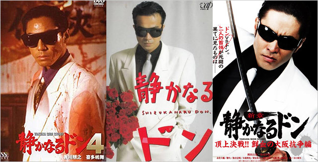 静かなるドン主演の香川照之・中山秀征・袴田吉彦