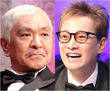 松本人志&中居正広