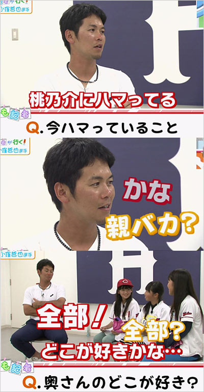 小窪哲也が妻・子供を語る姿