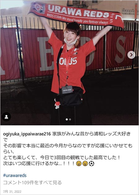 荻野由佳インスタ匂わせ画像