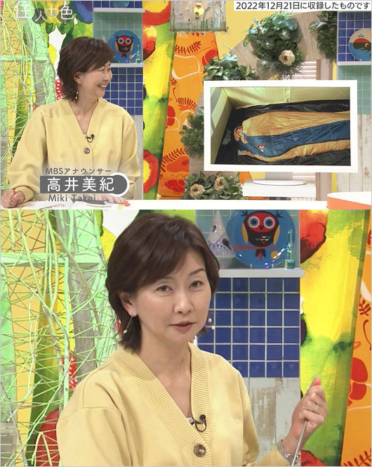 高井美紀アナ最後の出演『十人十色』2月4日放送回スクショ画像