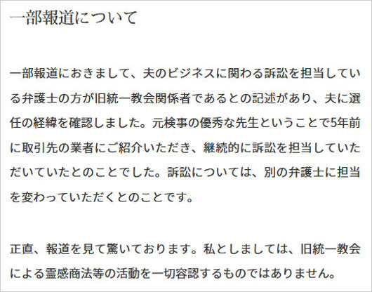 三浦瑠麗が統一教会弁護士に言及コメント