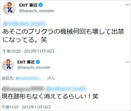 EXIT兼近大樹プリクラ機の破壊Twitter画像