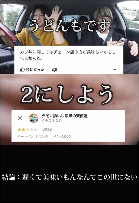 夕闇に誘いし漆黒の天使達炎上動画のキャプチャー