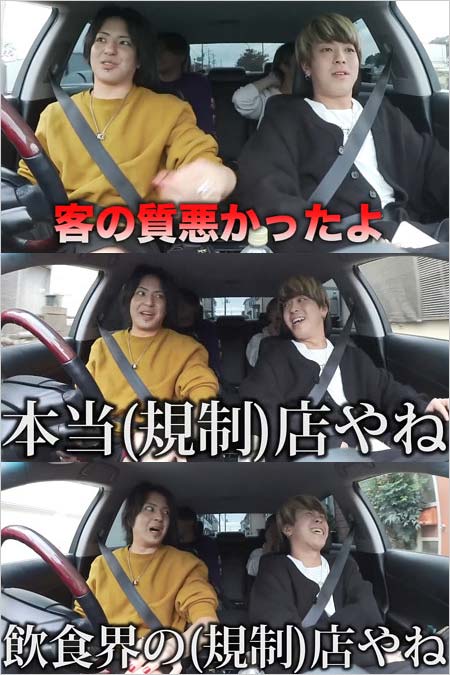 夕闇に誘いし漆黒の天使達炎上動画のキャプチャー