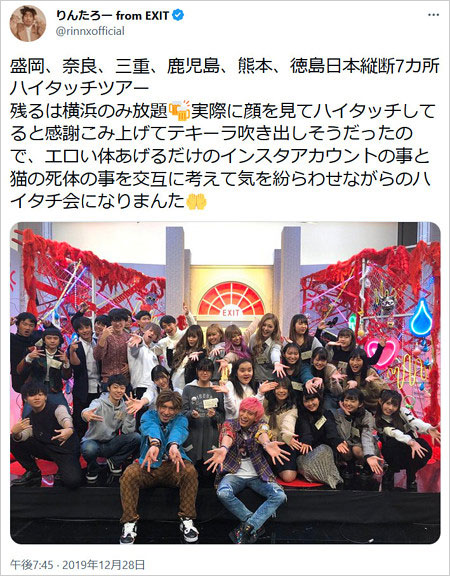 EXITりんたろー。が猫の死体発言で炎上Twitter画像