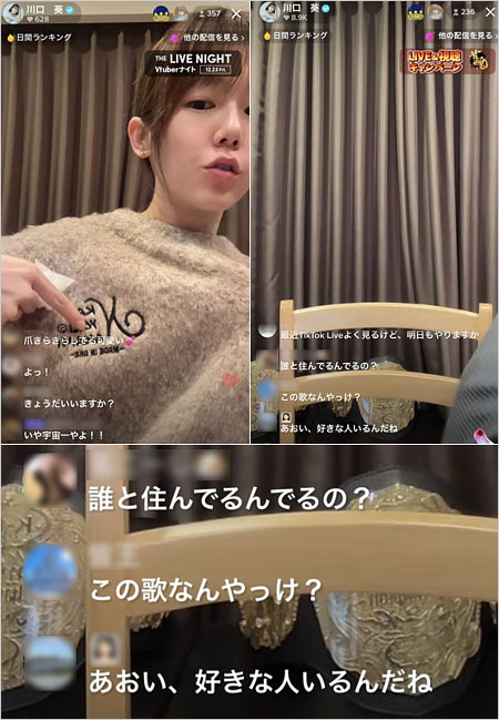 川口葵が武尊選手と交際匂わせ、TikTokライブにチャンピオンベルト映り込み画像