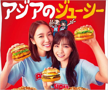 飯豊まりえ&西野七瀬『アジアのジューシー』