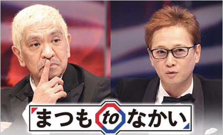 まつもtoなかい