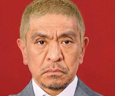 松本人志(ダウンタウン)