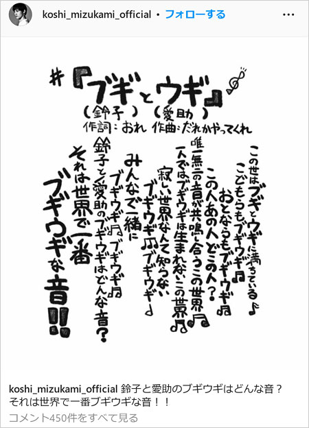 水上恒司インスタグラム画像