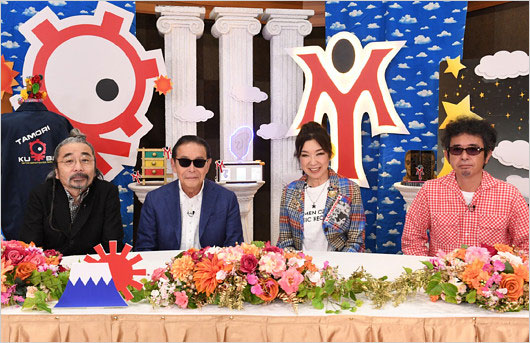 タモリ倶楽部SP出演のユーミン・奥田民生・安齋肇