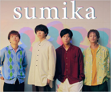 sumikaメンバー画像