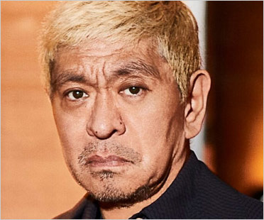ダウンタウン松ちゃん(松本人志)