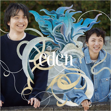 満島ひかりと三浦大知のコラボシングル『eden』ジャケット画像