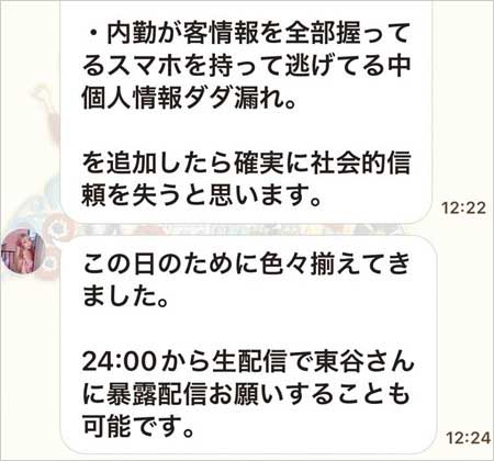 しみけん脅迫の元仮面女子・吉野まりメッセージ画像