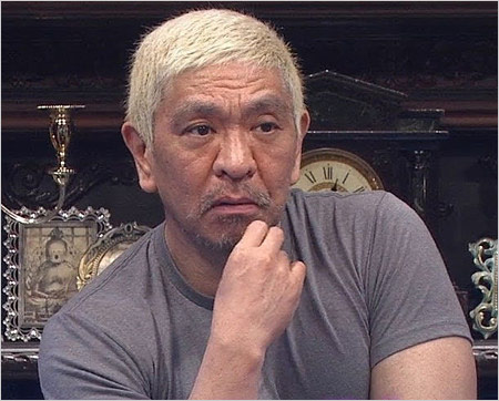 ダウンタウン松本人志