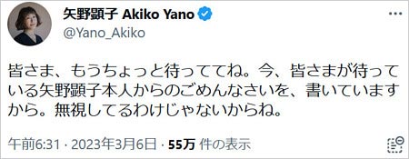 矢野顕子のTwitter画像