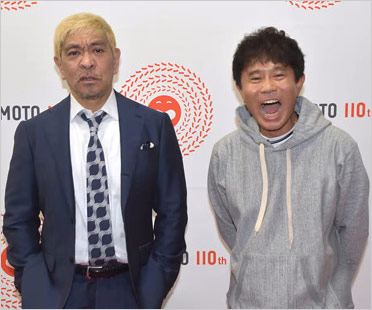 ダウンタウン松本人志・浜田雅功