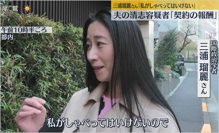 三浦瑠麗の夫逮捕後の画像