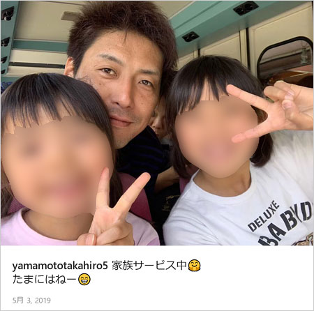 山本隆弘の長女と次女・子供たちの画像