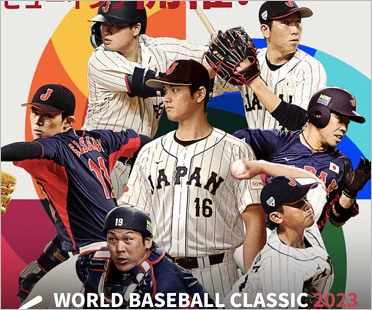 WBC2023