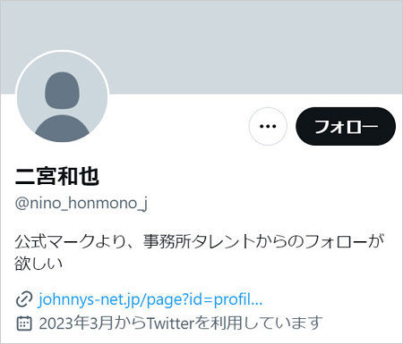 二宮和也公式Twitterアカウントプロフィール画像