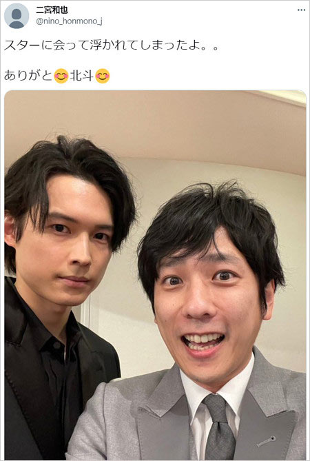 二宮和也Twitterアカウント(SixTONES松村北斗との画像)