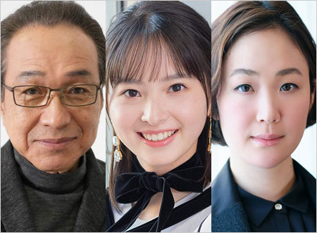 小日向文世・飯沼愛・黒木華
