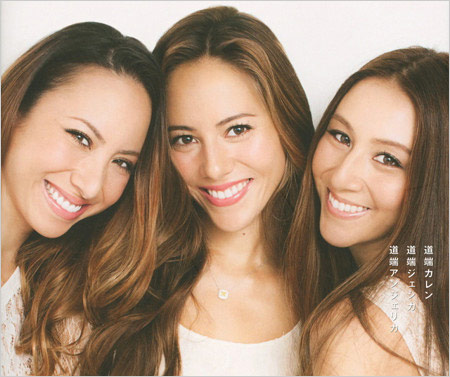 道端三姉妹(道端アンジェリカ・道端ジェシカ・道端カレン)
