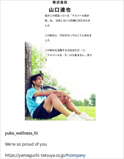 山口達也の元妻・高沢悠子インスタグラム投稿画像