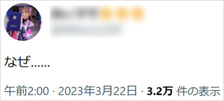 片瀬美月の母親の意味深ツイッター画像
