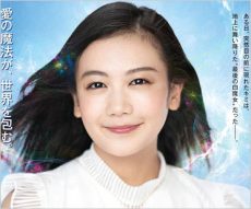 清水富美加（千眼美子）