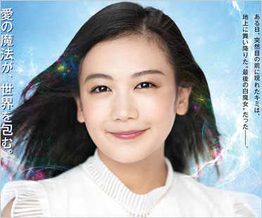 清水富美加(千眼美子)