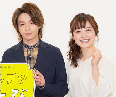 中村倫也と水卜麻美アナ