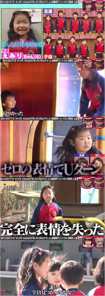 水曜日のダウンタウン・幼稚園児のかくれんぼドッキリ企画炎上キャプチャー画像
