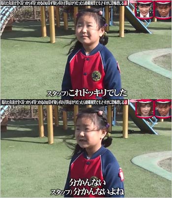 水曜日のダウンタウン・幼稚園児のかくれんぼドッキリ企画のネタばらしシーン