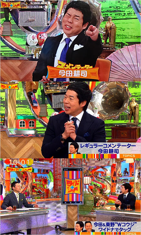 4月2日放送ワイドナショー今田耕司が出演画像