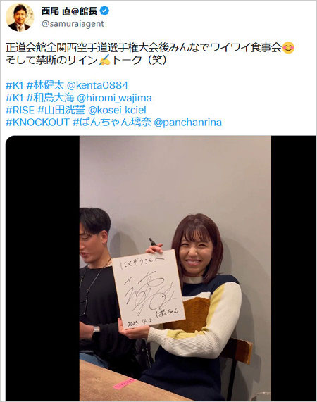 ぱんちゃん璃奈選手が偽造サインネタ炎上動画Twitter画像