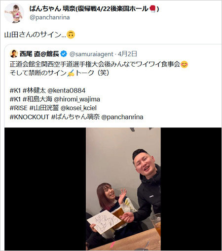 ぱんちゃん璃奈のTwitter画像