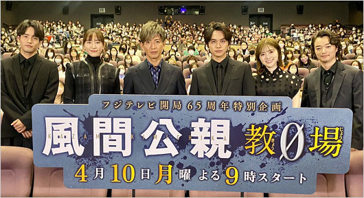 木村拓哉ら登壇『風間公親 教場0』完成披露舞台あいさつ画像