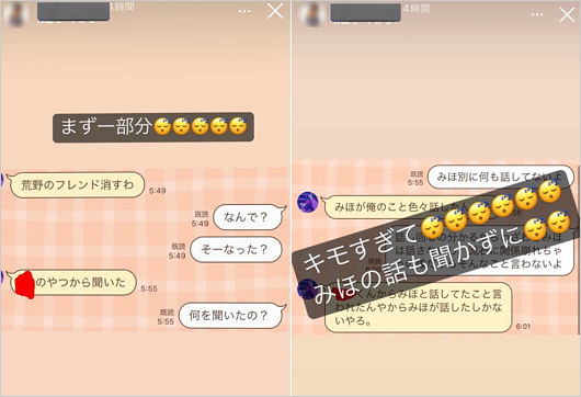 なにわ男子・高橋恭平のインスタグラムに流出LINEトーク画像