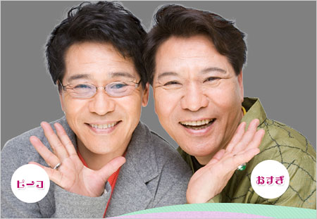 おすぎとピーコ