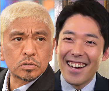 松本人志と中田敦彦