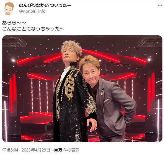 中居正広と香取慎吾・のんびりなかい公式Twitter画像