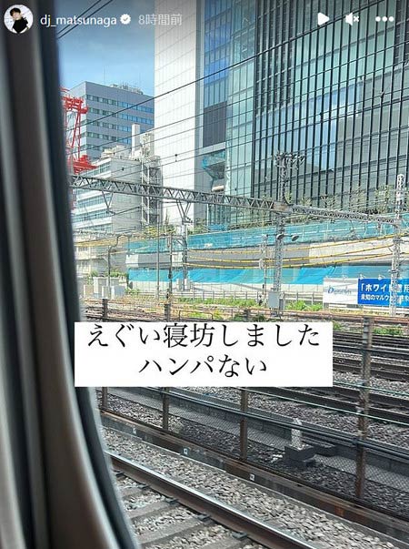 DJ松永が寝坊でライブドタキャン、インスタグラム画像