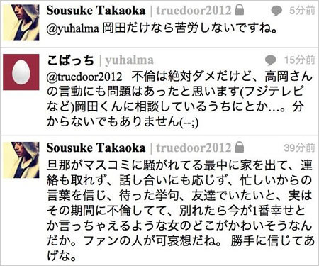 高岡蒼佑が岡田准一・宮崎あおいの不倫匂わせTwitter画像